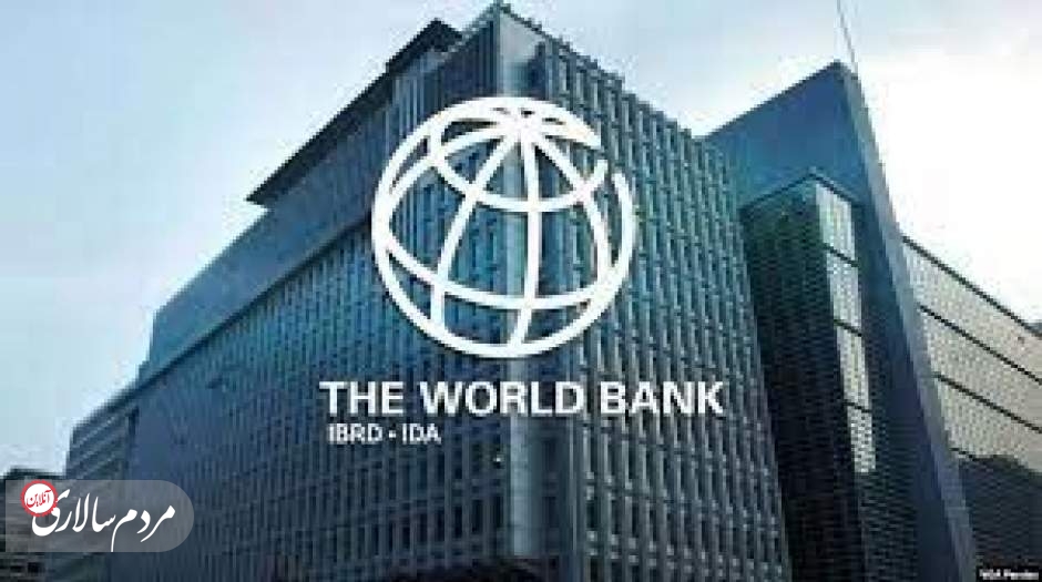 بانک جهانی رشد اقتصادی ایران را اعلام کرد
