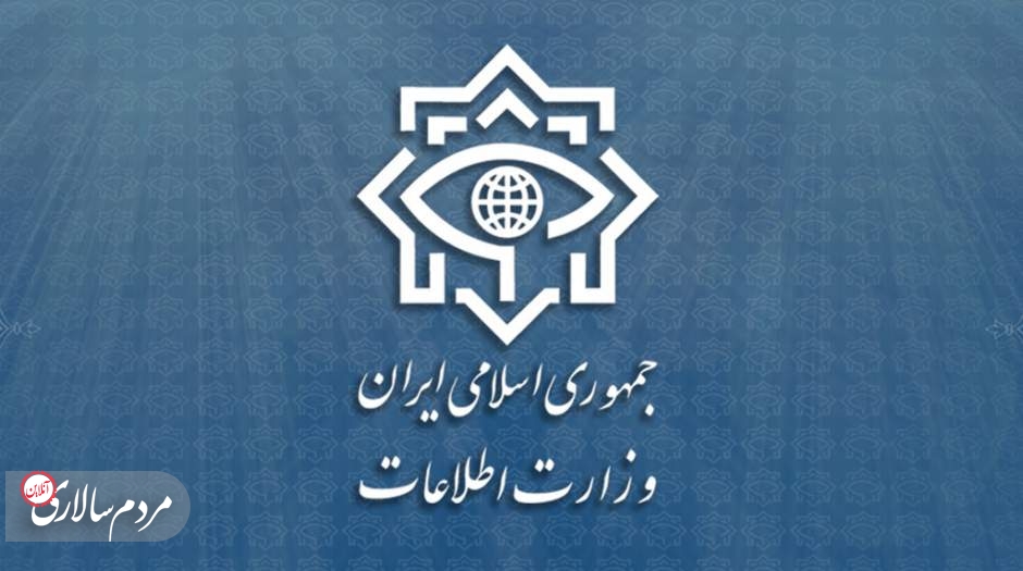 اطلاعیه‌ مهم وزارت اطلاعات درباره بازداشت سرکردگان داعش