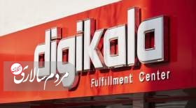خبرگزاری قوه قضاییه: اعلام جرم و تشکیل پرونده قضایی برای شرکت دی‌جی‌کالا