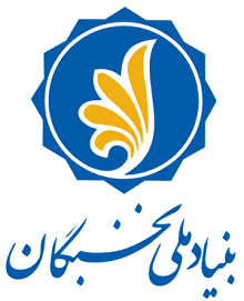 برای جذب نخبگان خارج از کشور برنامه می ریزیم