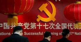 نشست حزب کمونیست چين براي تغییر رهبری
