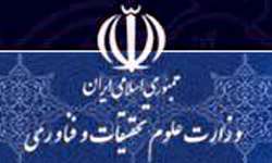 وزارت علوم از دانشگاه‌ها پاسخ خواست