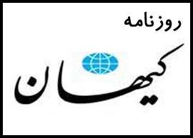 اخبار ویژه، بیست و ششم فروردین