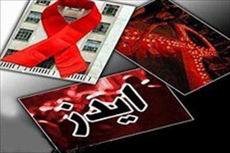 واکنش وزارت بهداشت به موج چهارم ایدز