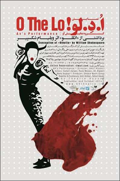 اتللو یک ماتادور گاو باز می‌شود