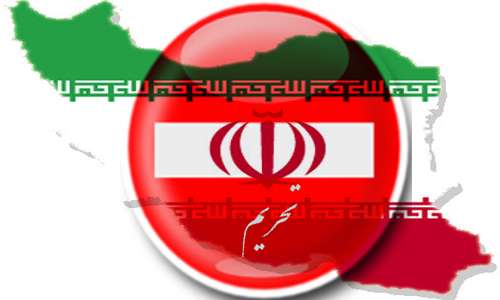 چرا برداشته شدن فوري تحريمهاي ايران، منتفي است ؟