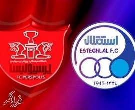 واگذاري سهام پرسپوليس و استقلال به هواداران