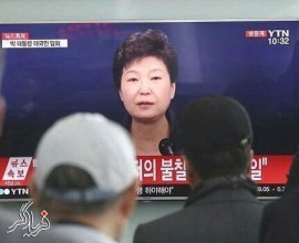 چرا رییس جمهور کره جنوبی عذرخواهی کرد؟