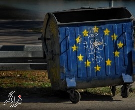 مرگ تدریجی رویاهای اروپا