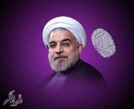 تَکرار ایران، برای پیروزی