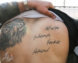 خالکوبی، جرمی بدون مجازات