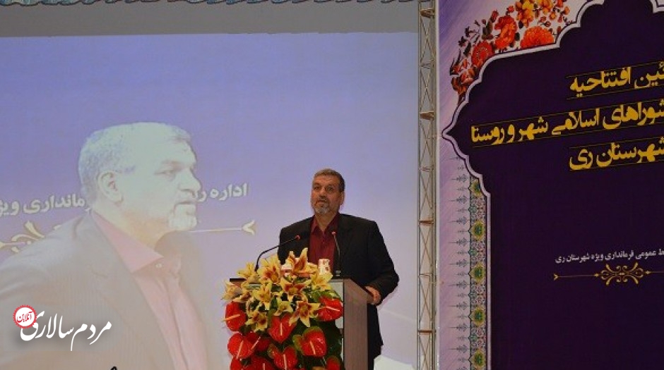 آغاز به کار پنجمین دوره شوراهای اسلامی شهر و روستای شهرستان ری