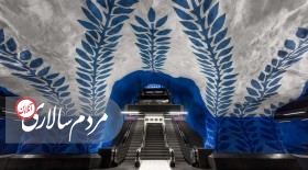 مترو استکهلم؛ بزرگ‌ترین گالری هنری دنیا  <img src="/images/picture_icon.gif" width="16" height="13" border="0" align="top">