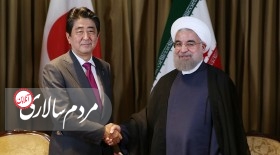 پیچیدگی‌های روابط ایران و ژاپن پس از برجام