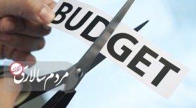 خوش‌بینی‌ها و واقع‌بینی‌های لایحه بودجه 97