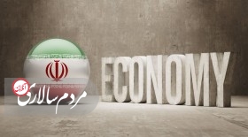 خروج آمریکا از برجام چه تاثیری بر اقتصاد ایران دارد؟