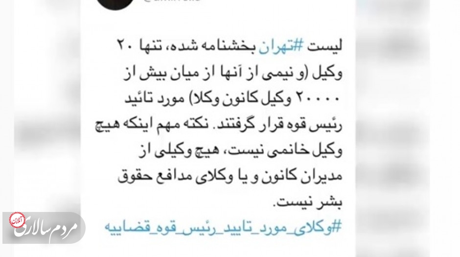 داستان وکلای خاصه