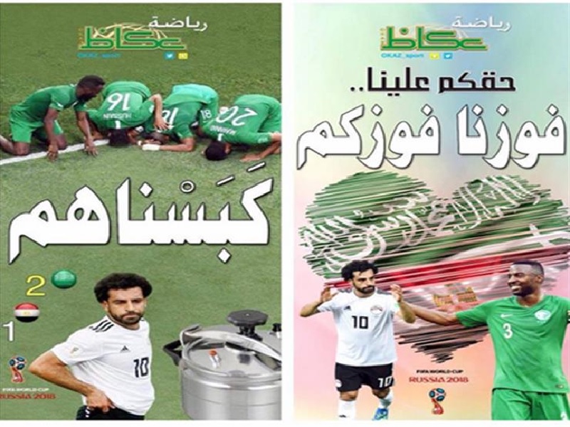 روزنامه سعودی از توهین به "صلاح" کوتاه آمد