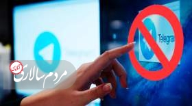 مردم سالاری آنلاین پیامدهای سیاست فیلترینگ تلگرام و جنبه‌های مختلف آن را بررسی می‌کند.