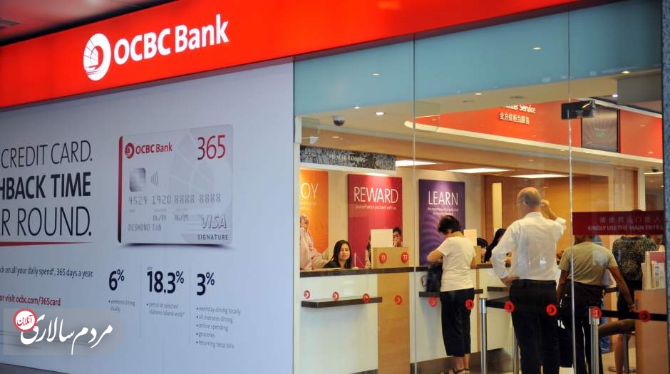 بانک  OCBC سنگاپور حساب ایرانیان را مسدود کرده است.