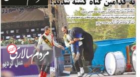 بازتاب حمله تروریستی اهواز در روزنامه ها
