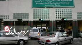 مرکز معاینه فنی بیهقی/ از یکم آبان‌ در تهران، هر خودرویی که معاینه‌ی فنی نداشته باشد ۵۰ هزار تومان جریمه خواهد شد.