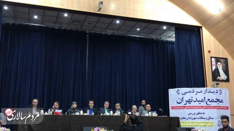 عليرغم تهديدها و توهين‌هاي مخالفان CFT همه نمايندگان تهران به آن راي دادند