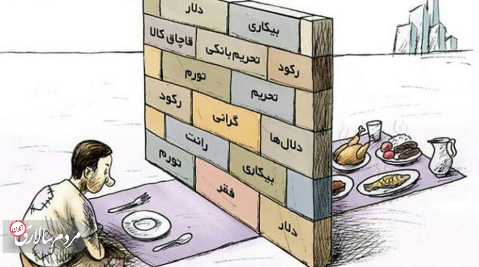 مشکلات اقتصادی، بیش از هر زمان دیگری مردم را تحت فشار قرار داده است.