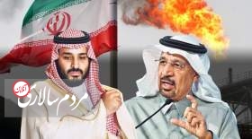 عربستان در یک چرخش آشکار سیاست نفتی خود را تغییر داد. دلایل این چرخش چیست؟