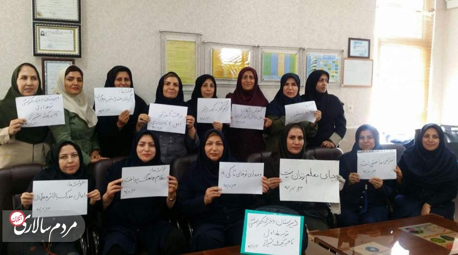اعتراضات صنفی معلمان در مدارس/مهر 97