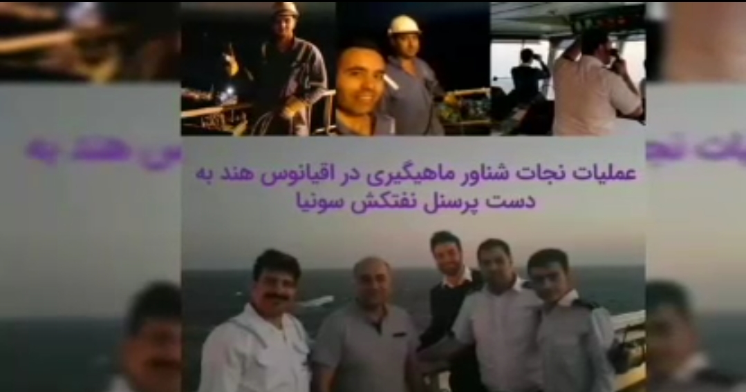ایرانی‌ها ماهیگیران هندی را نجات دادند
