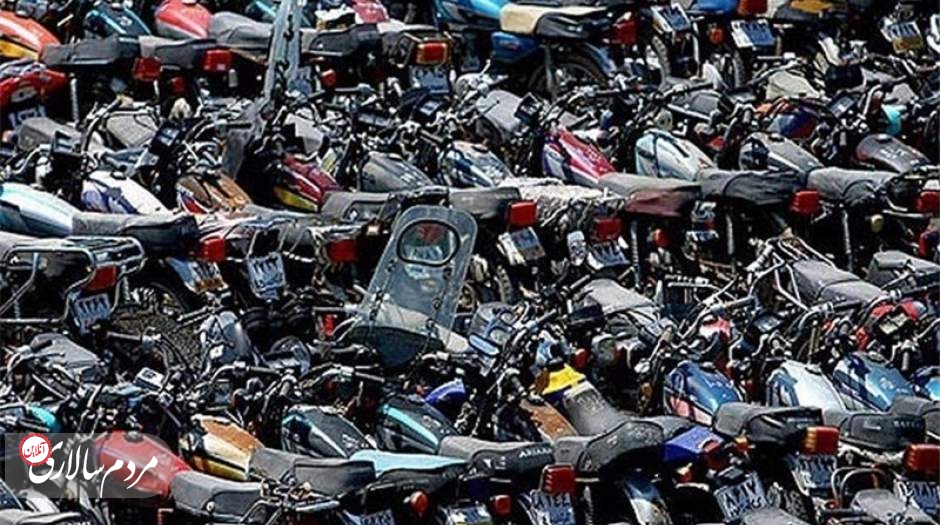 ۹ میلیون دستگاه موتورسیکلتِ فرسوده در کشور در آمدوشد هستند.
