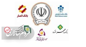 بانکهای نظامی چقدر کسری دارند و هزینه این کسری را چه کسانی بعد از ادغام این بانکها خواهند پرداخت؟