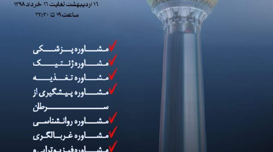 برپایی غرفه مکسا درجشنواره رمضان برج میلاد
