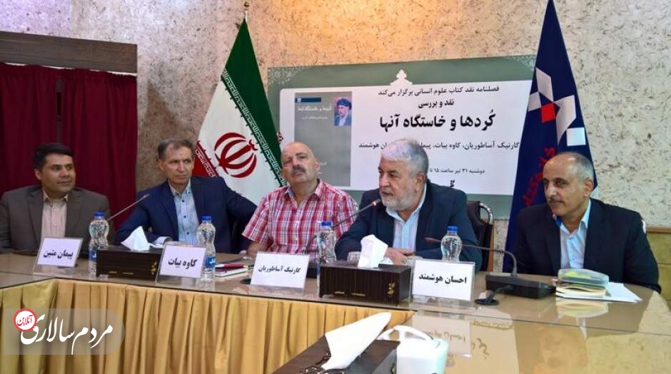 آساطوریان: ما اقلیت قومی در ایران نداریم