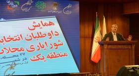 امیدوارم 30 درصد از منتخبان شورایاری‌ها از میان زنان تهران باشند