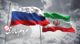 ایران و روسیه روابط پرفراز و نشیبی داشته اند.