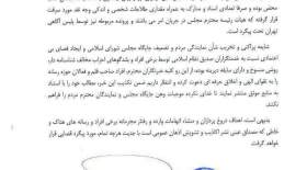 نماینده خوی سرقت ارز را تکذیب کرد