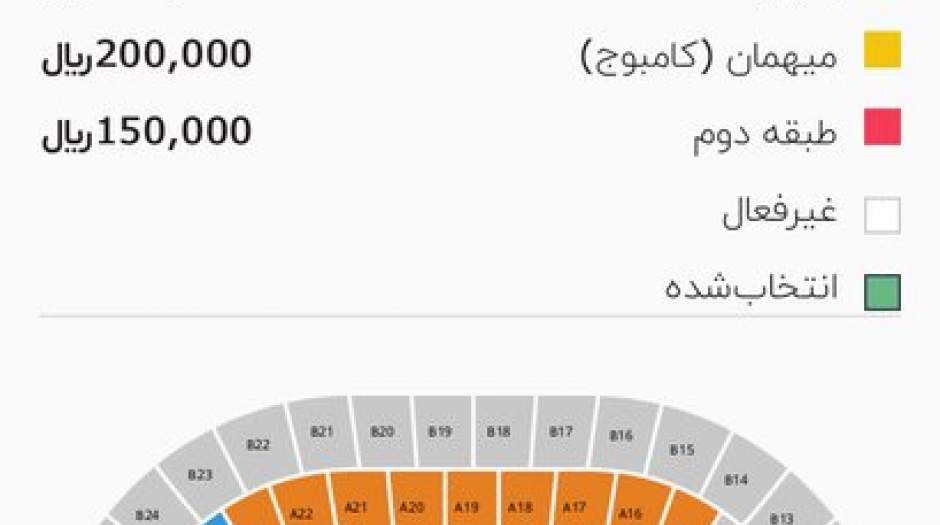 جایگاه A۶ آزادی برای زنان بنفش شد