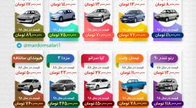 اینفوگرافی قیمت خودرو در ۱۰ سال اخیر