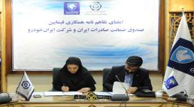 حمایت ازصادرات محصولات ایران خودرو