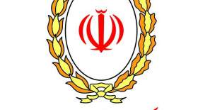 با تسهیلات بانک ملی از کالای ایرانی حمایت کنید