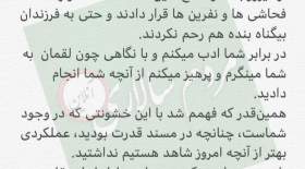 پاسخ قاطع شهاب حسینی به منتقدان