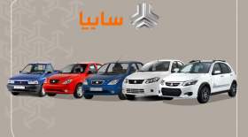 پیش فروش 10 مدل از محصولات سایپا