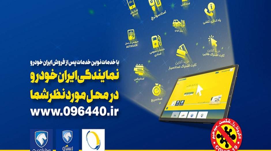 رعایت تمام اصول بهداشتی در نمایندگی‌ها