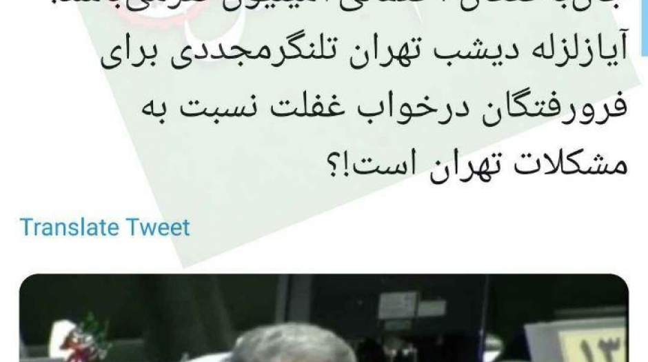 توئیت کواکبیان درباره زلزله تهران