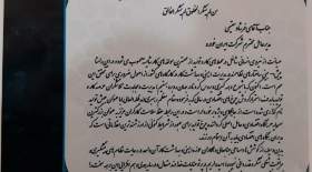 تقدیر از مدیرعامل گروه صنعتی ایران خودرو