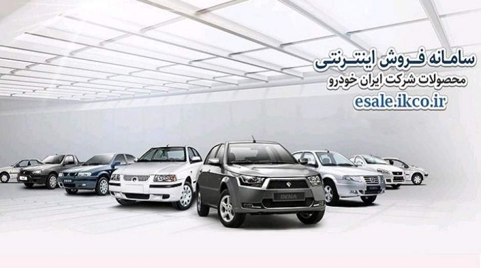 تمدید مهلت پرداخت وجه خودرو