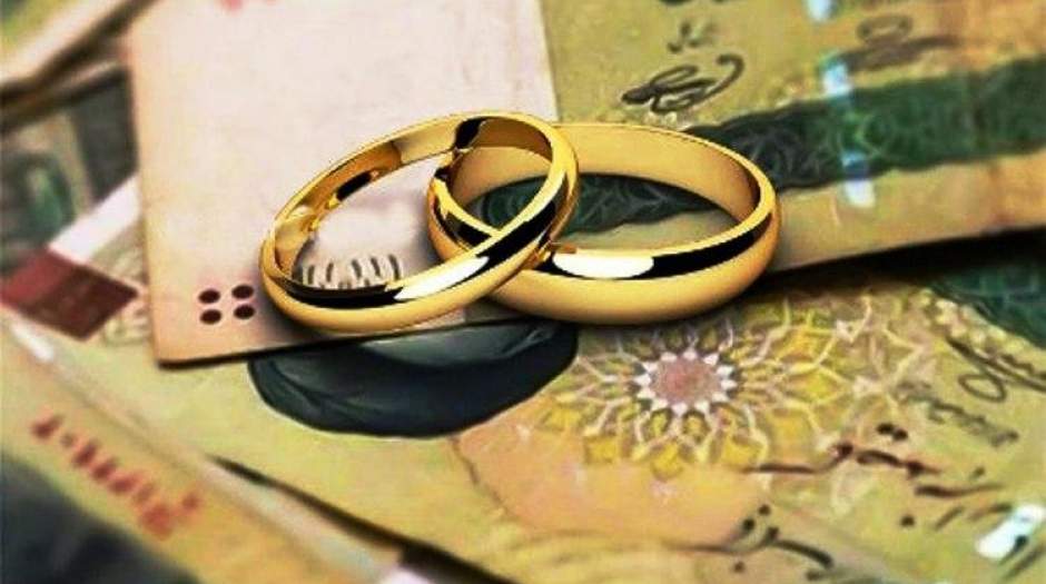 شرایط دریافت وام ازدواج در سال ۹۹ چیست؟