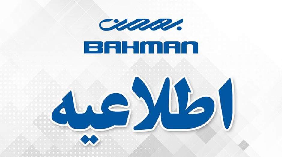 تکذیب عقد قرارداد همکاری با شرکت دانگ فنگ